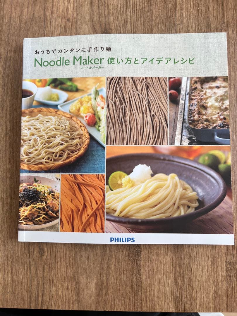 PHILIPS フィリップス パスタヌードルメーカー HR2365/01 製麺機