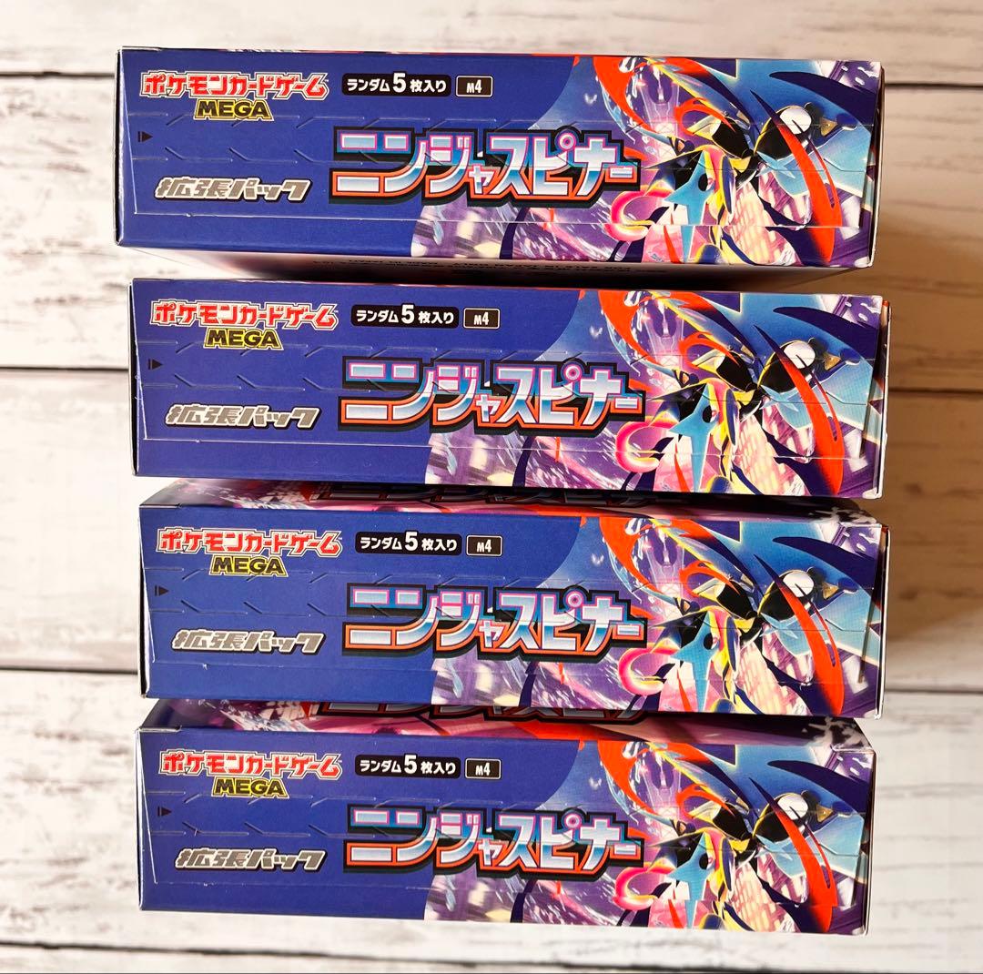 【シュリンクなし・ペリペリ付き】ポケモンカードゲーム ニンジャスピナー　4BOX