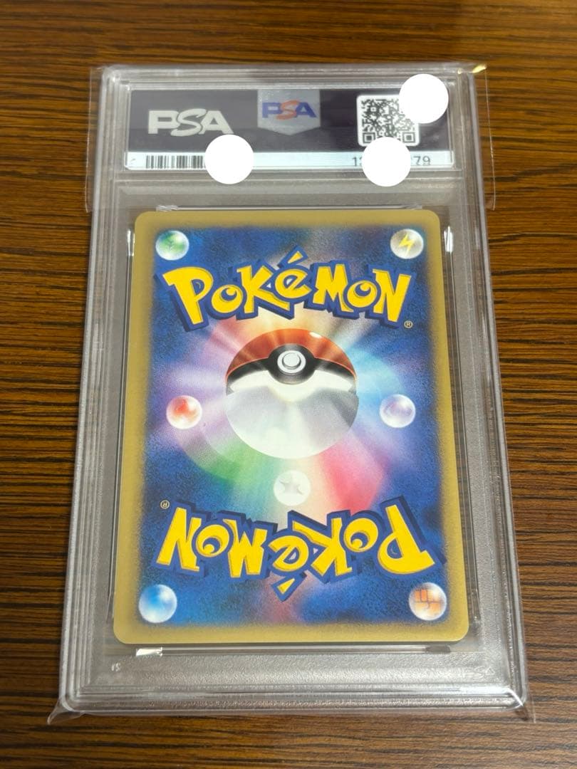 【PSA10】アカネのペルシアン　e vs 1st 2001年
