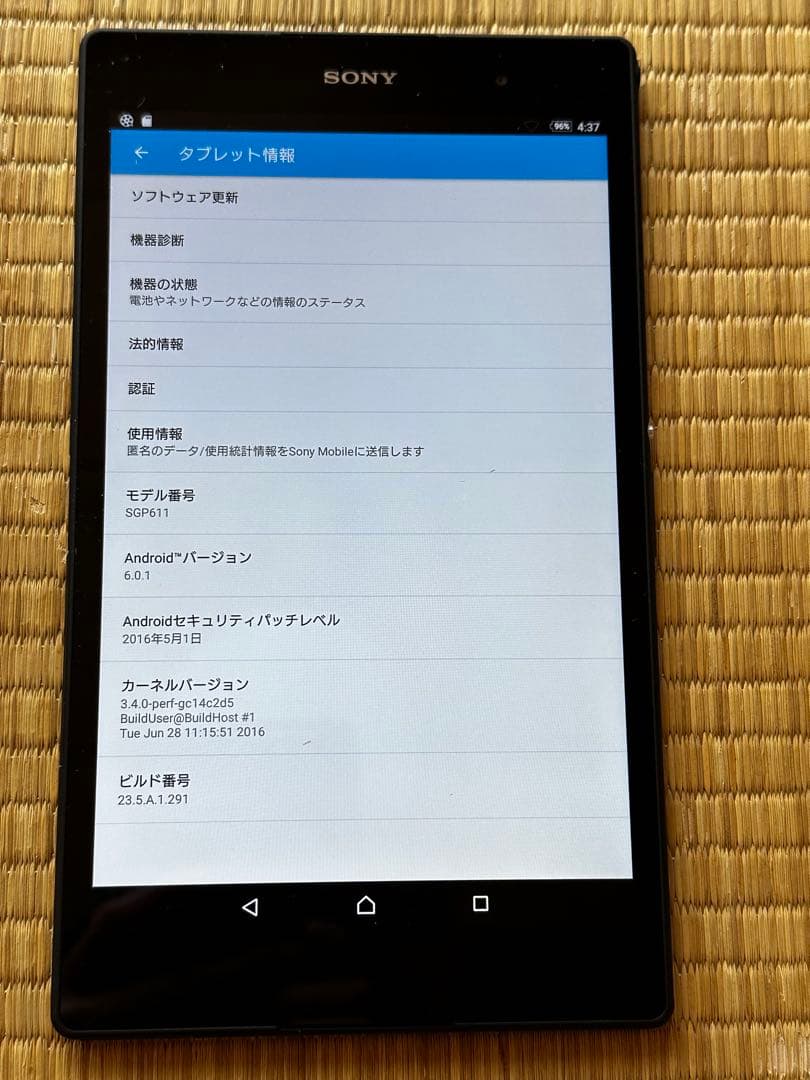 Androidタブレット本体 SONY Xperia Z3 Tablet Compact
