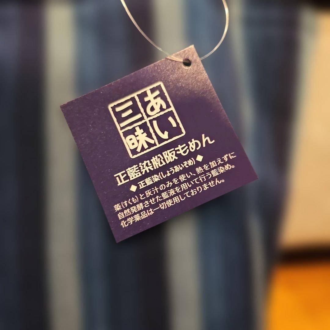 藍染 ストライプデザインエコバッグセット