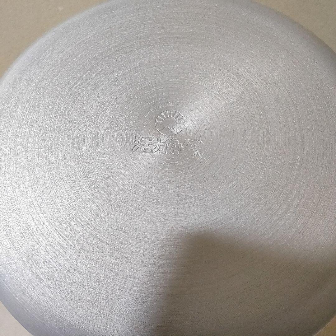 未使用品！　アサヒ軽金属　活力鍋