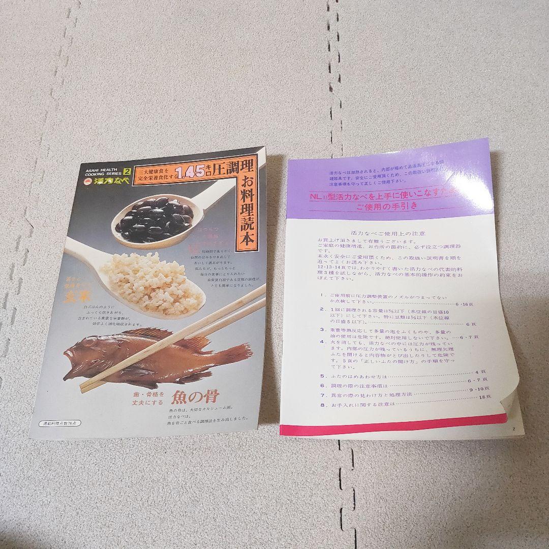 未使用品！　アサヒ軽金属　活力鍋