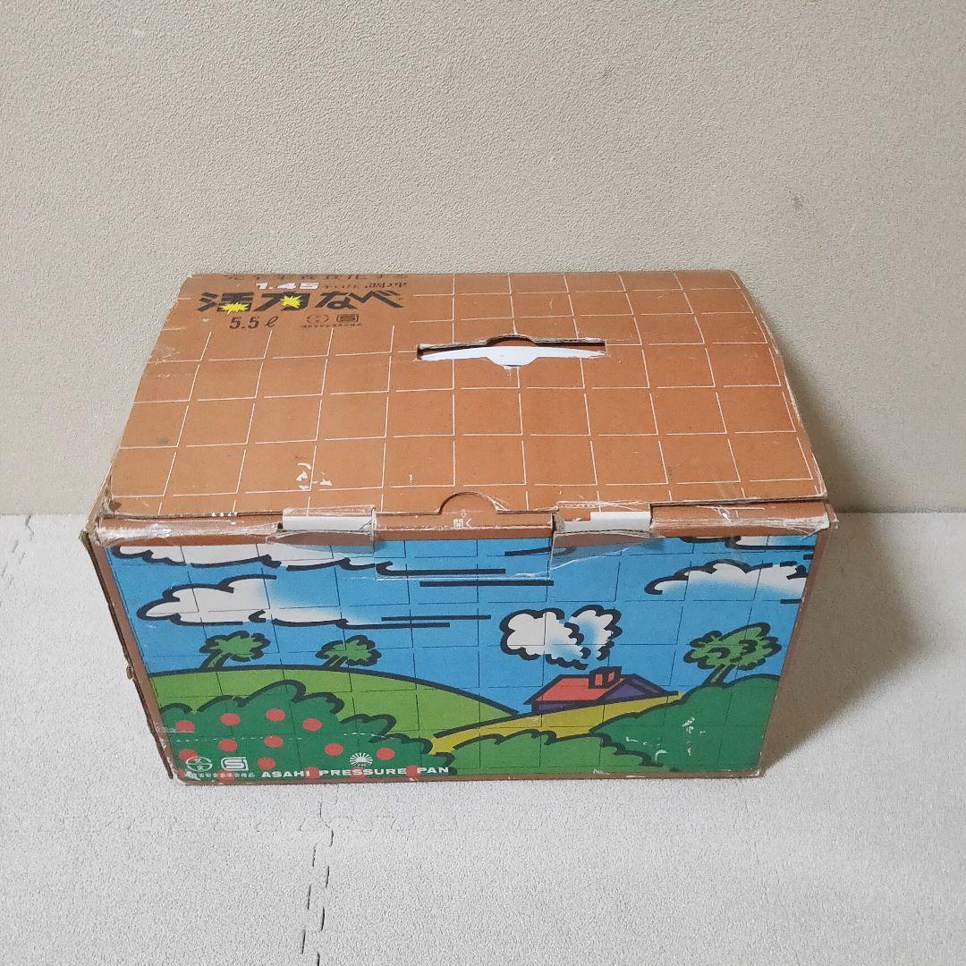 未使用品！　アサヒ軽金属　活力鍋