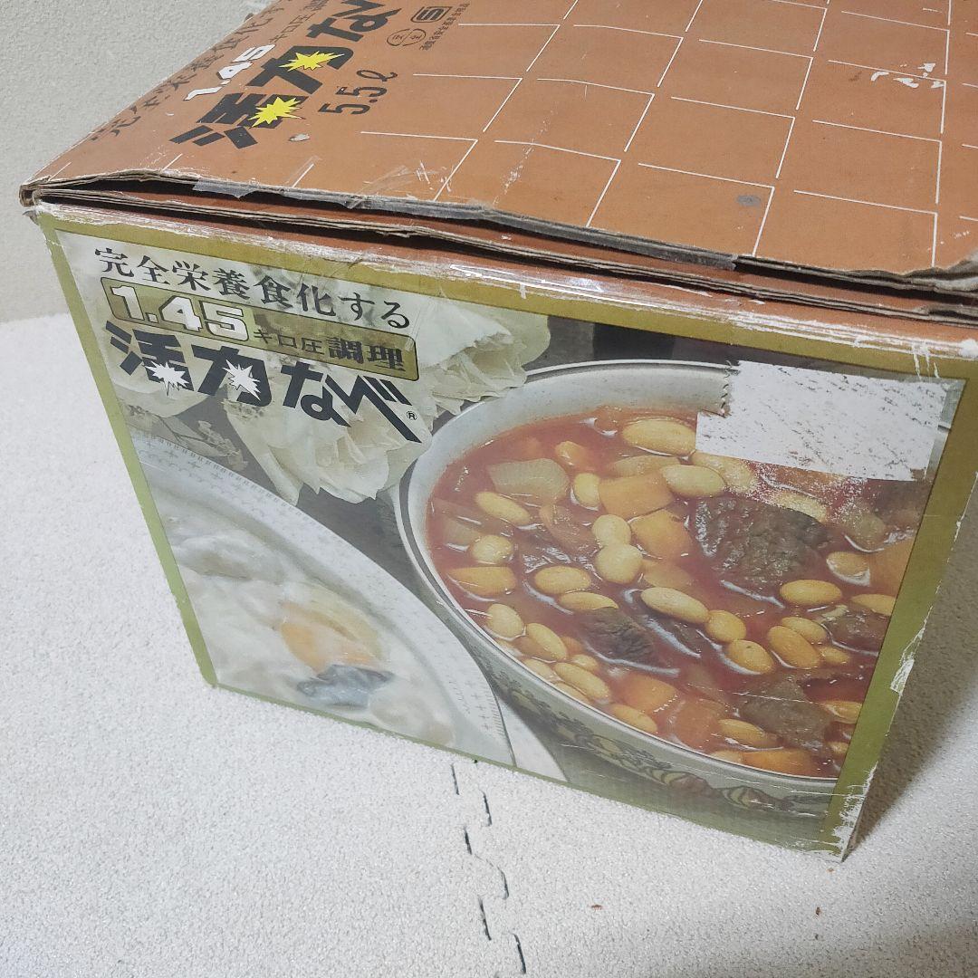 未使用品！　アサヒ軽金属　活力鍋