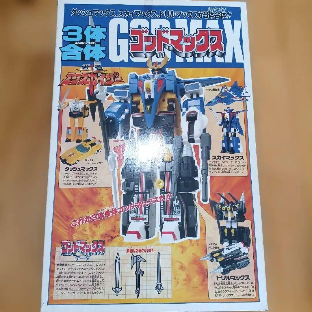 タカラ 勇者エクスカイザー 3体合体ゴッドマックス　　スカイマックス　超勇者展