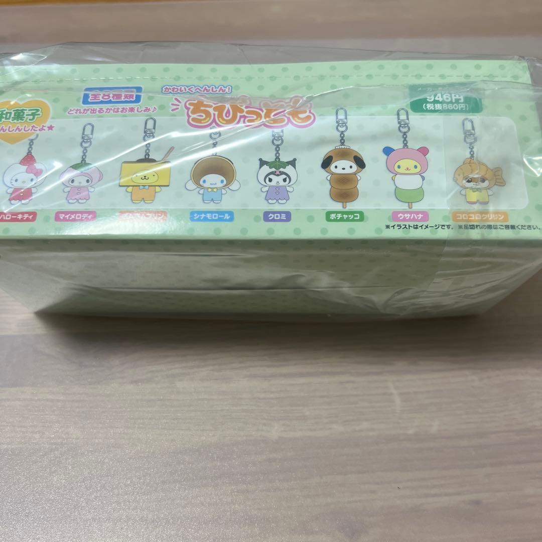 サンリオ　ちびっとも　コンプリートセット　和菓子