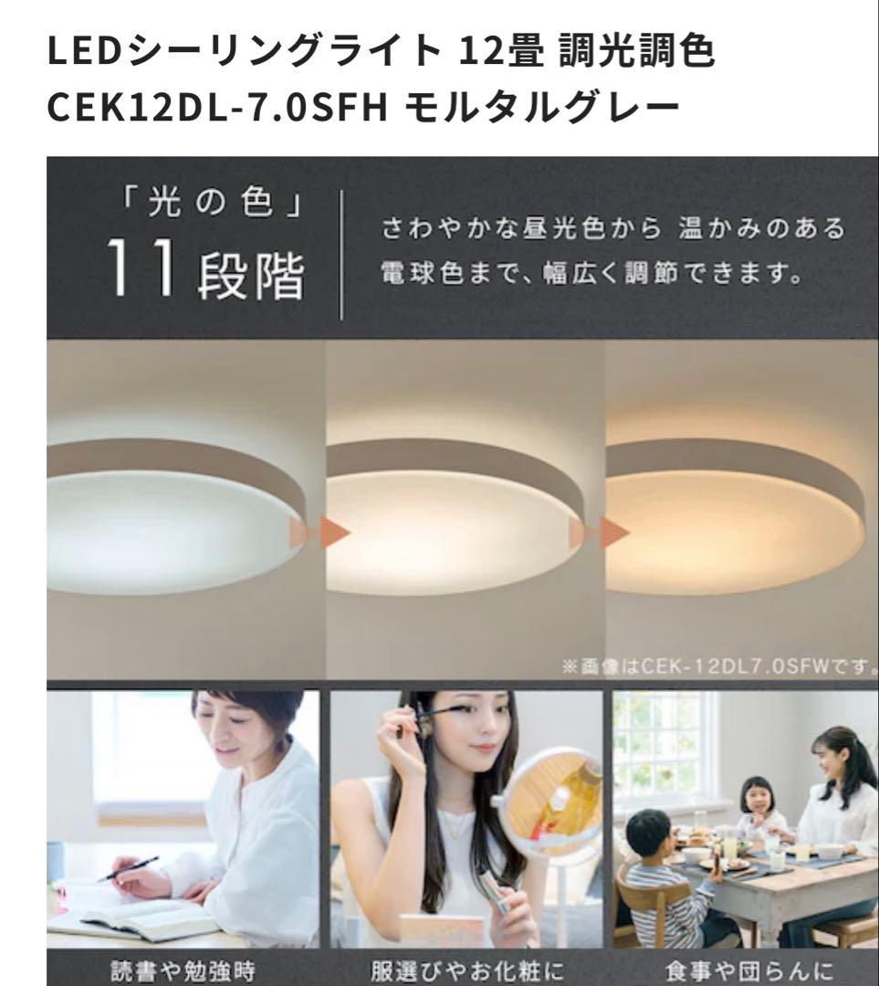 【新品未開封】LEDデザイン・シーリングライト（週末限定お値下げ中）