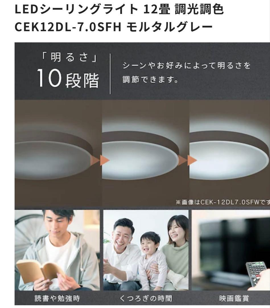 【新品未開封】LEDデザイン・シーリングライト（週末限定お値下げ中）