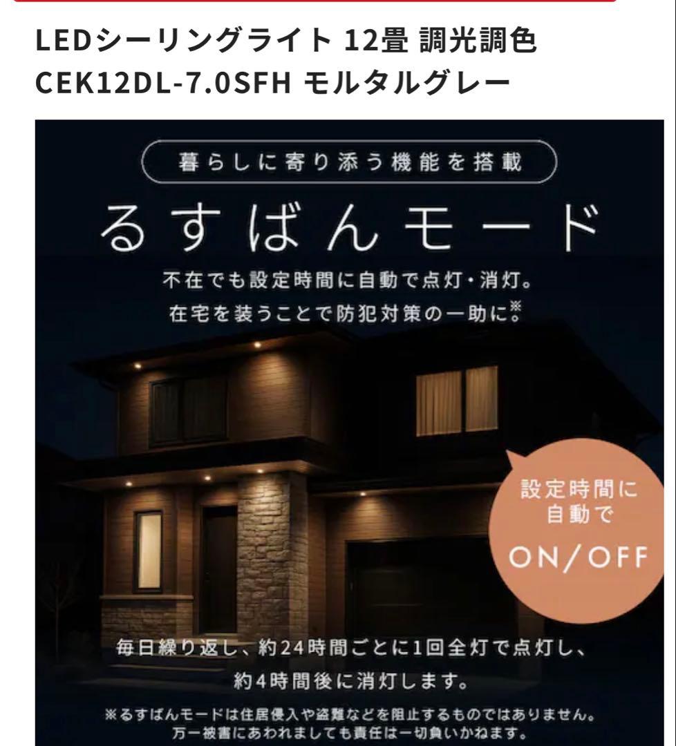 【新品未開封】LEDデザイン・シーリングライト（週末限定お値下げ中）