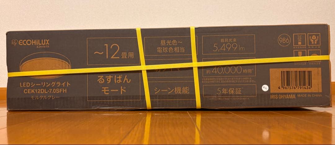 【新品未開封】LEDデザイン・シーリングライト（週末限定お値下げ中）