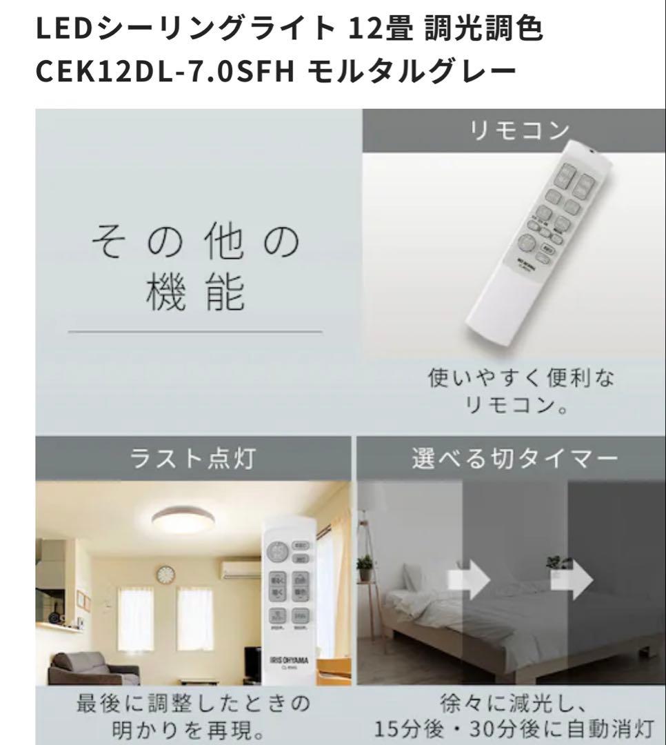 【新品未開封】LEDデザイン・シーリングライト（週末限定お値下げ中）