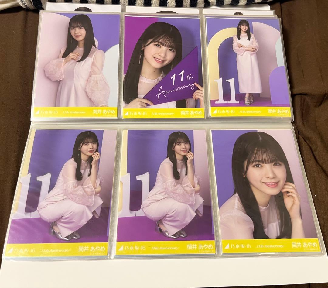 筒井あやめ 生写真 まとめ売り
