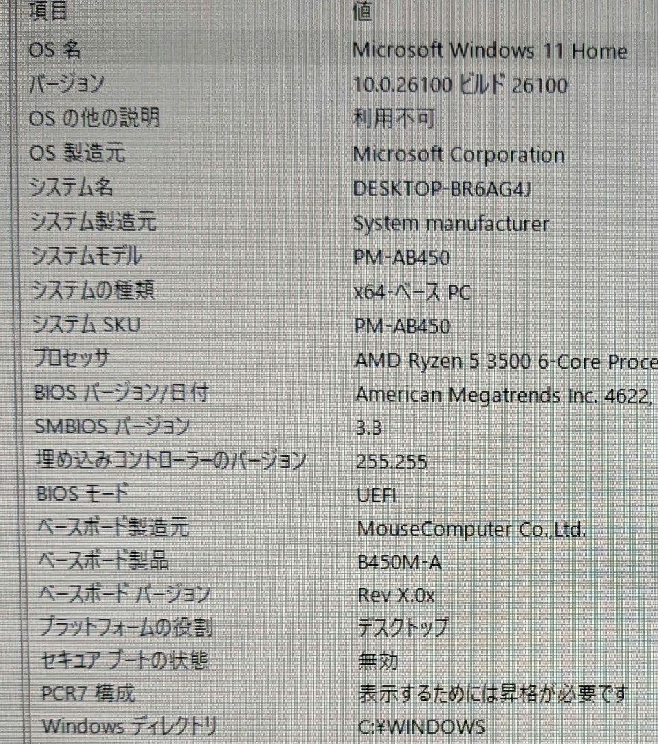 B450M-A ＋Ryzen5 3500 ＋リテールクーラー　3点