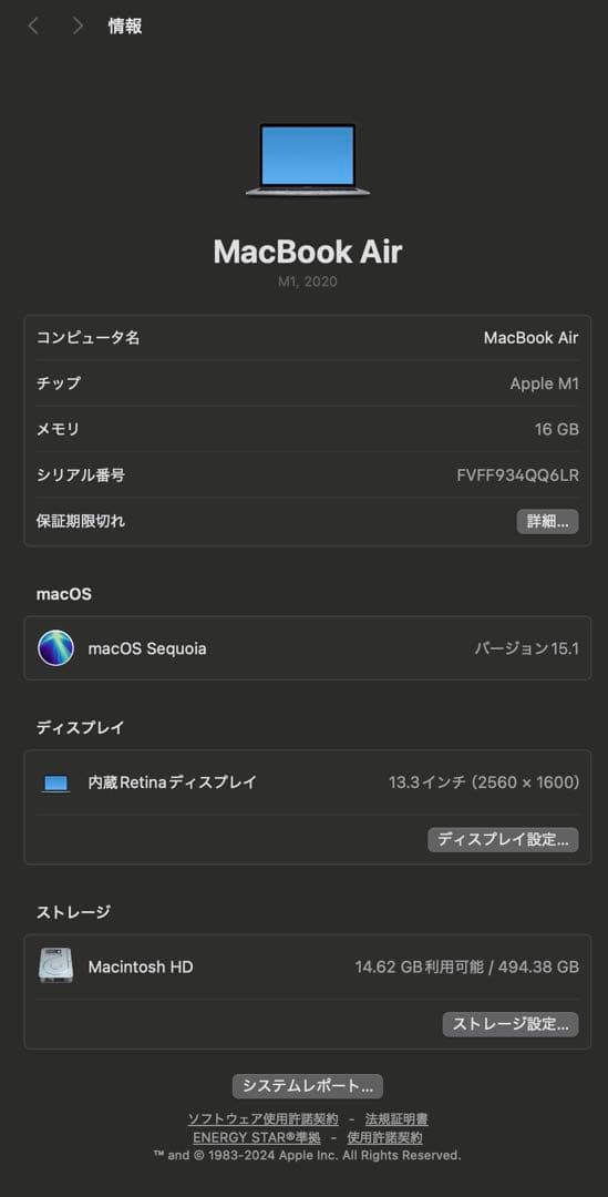 MacBook Air 13インチ M1 16GB 512GBスペースグレー