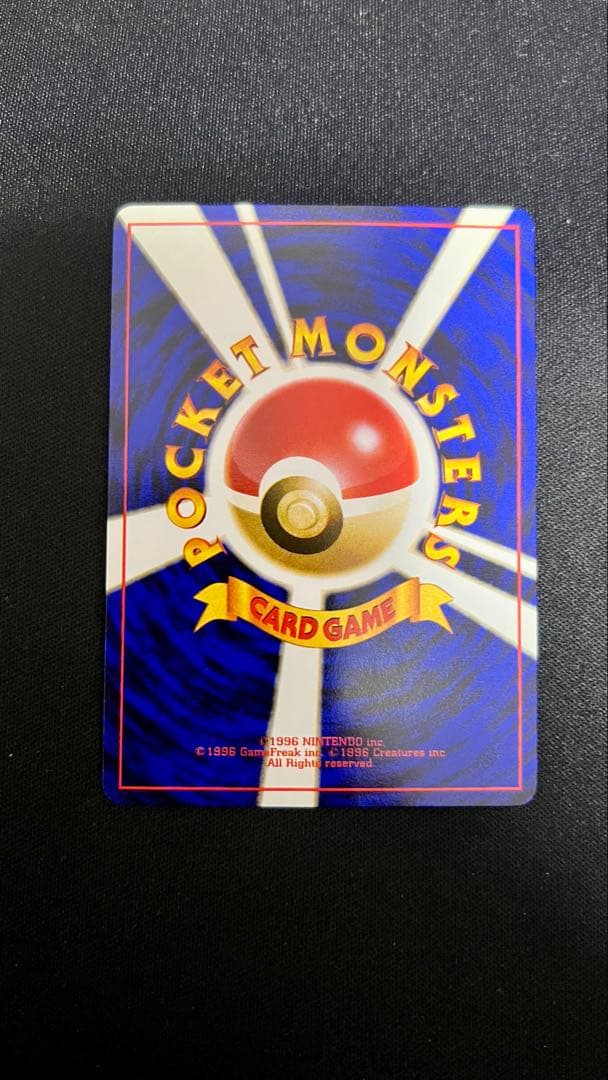 【美品】旧裏　カビゴン ★ 第2弾拡張パック ポケモンジャングル