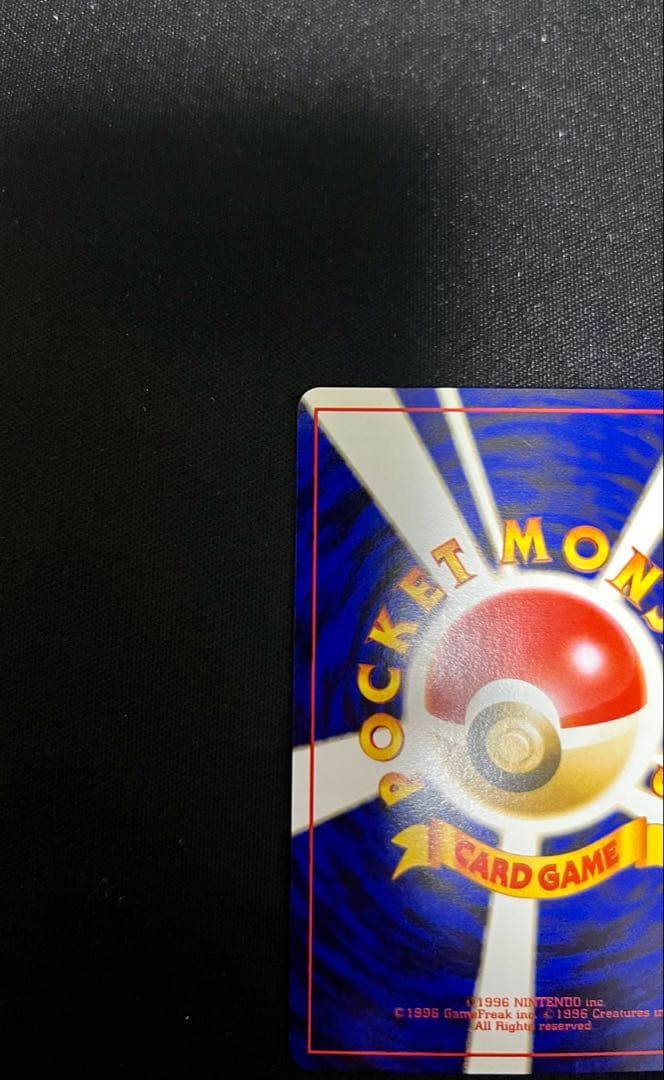 【美品】旧裏　カビゴン ★ 第2弾拡張パック ポケモンジャングル