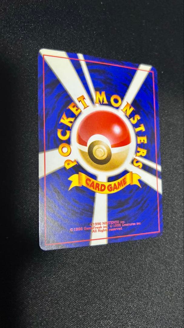 【美品】旧裏　カビゴン ★ 第2弾拡張パック ポケモンジャングル