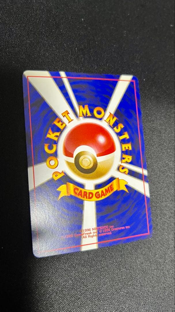 【美品】旧裏　カビゴン ★ 第2弾拡張パック ポケモンジャングル