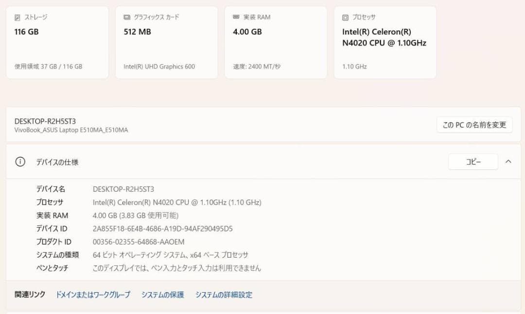 Windowsノート本体 ASUS VivoBook E510MA 128GB Celeron N4020