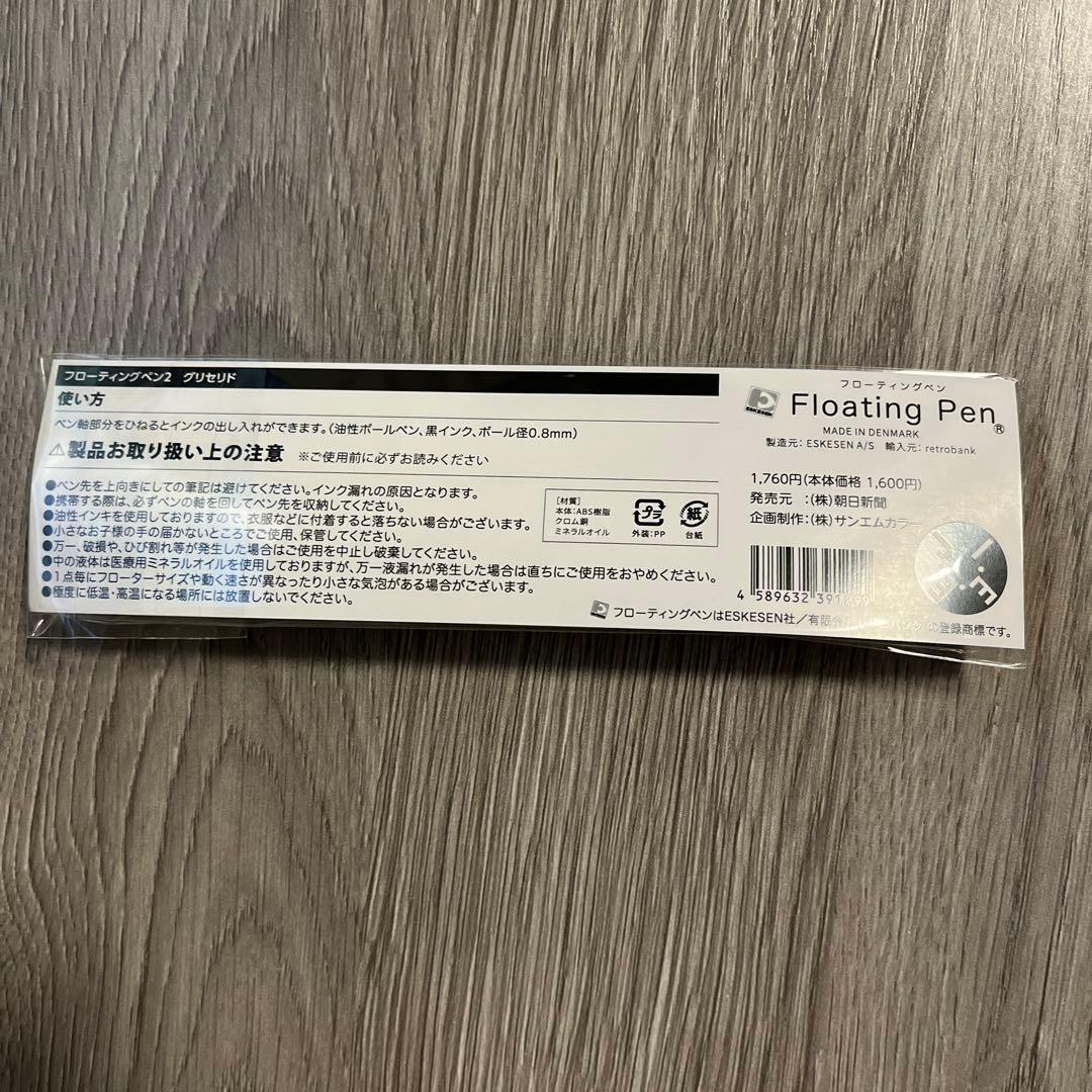 伊藤潤二展 誘惑 フローティングペン 首吊り気球 グリセリド 2本セット