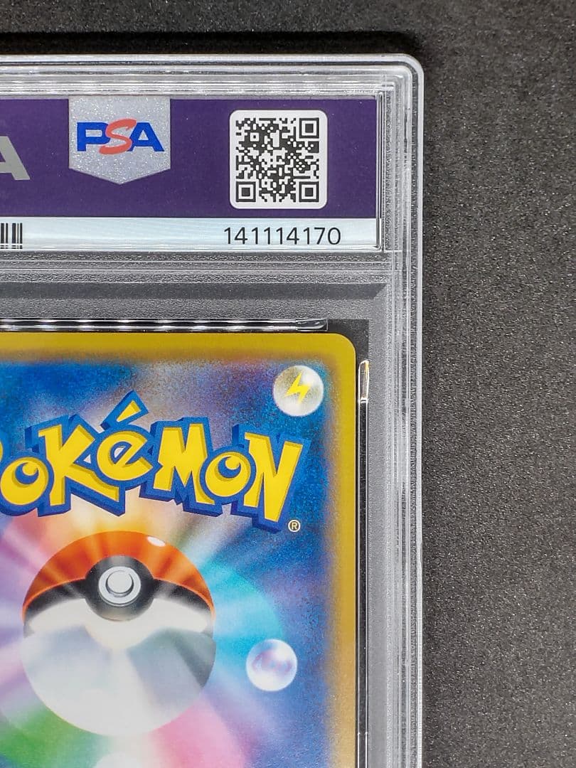 【PSA10】ゲンガー ライフシェイカー R ソード キラ ホロ