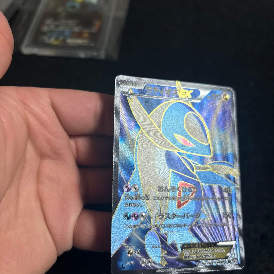 ラティオスEX SR BW8 ラセンフォース 054/051 厳選品