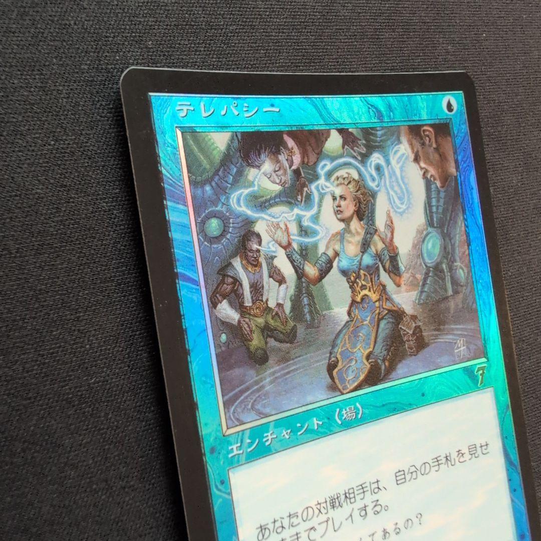 MTG テレパシー 7ED Foil 日本語版