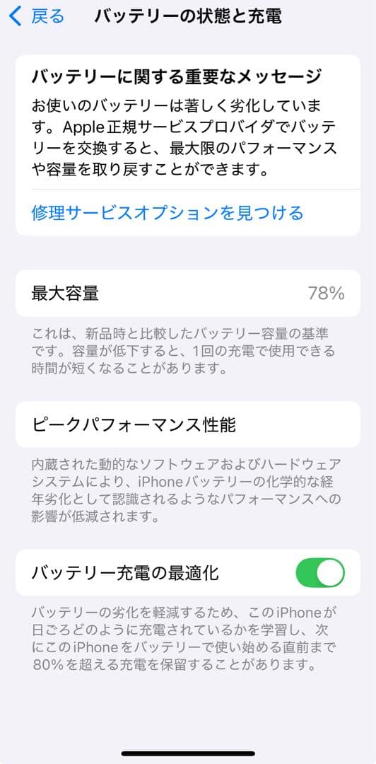 iPhone13 ピンク　本体　128GB