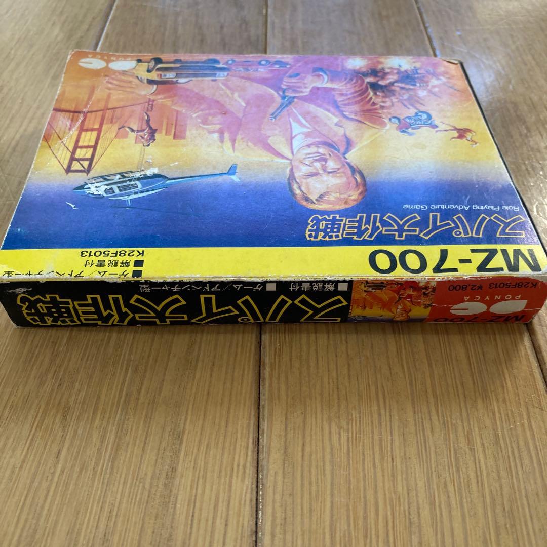 希少！MZ-700用 ゲーム スパイ大作戦 箱付き