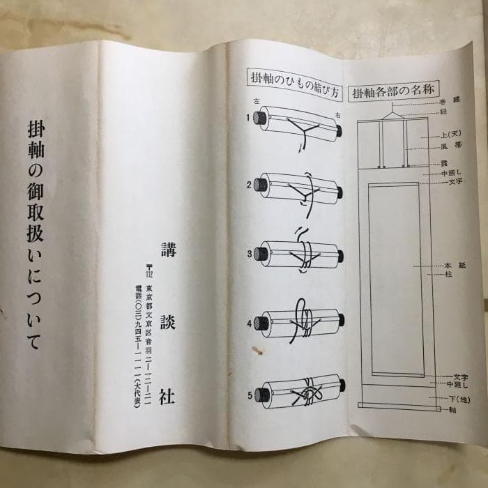 Y 中古 宮本武蔵 掛け軸 枯木鳴鵙 こぼくめいげき 鳥 骨董品 古美術 S