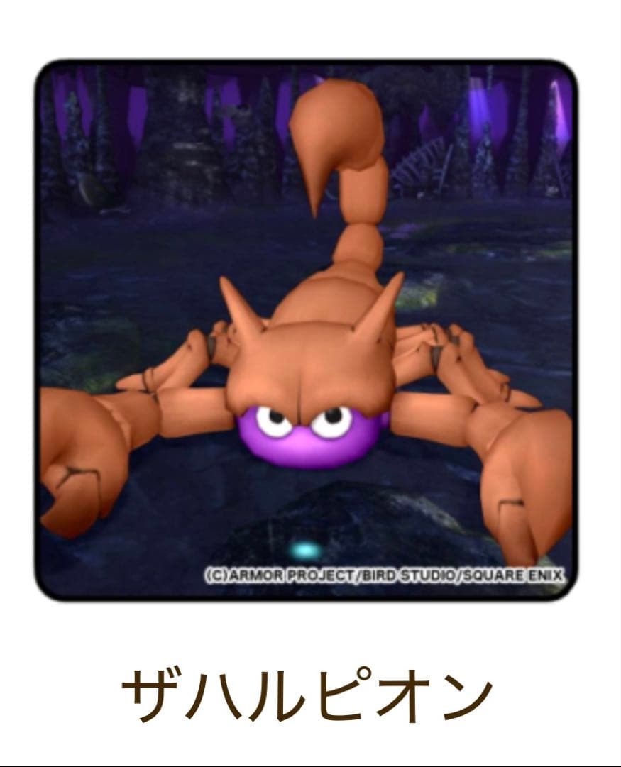 ドラゴンクエスト メタリックモンスター ズ　リペイント　 ザハルピオン　カラー