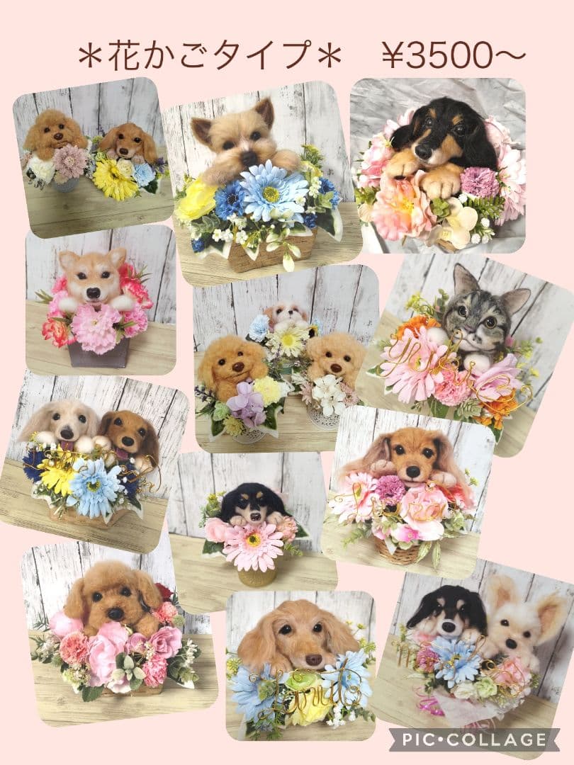 【オーダー受付再開7/1〜】羊毛フェルト　うちの子