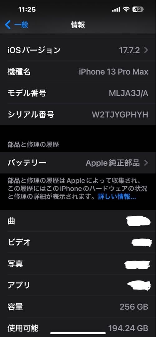 美品 iPhone13promax ゴールド 256GB バッテリー92%