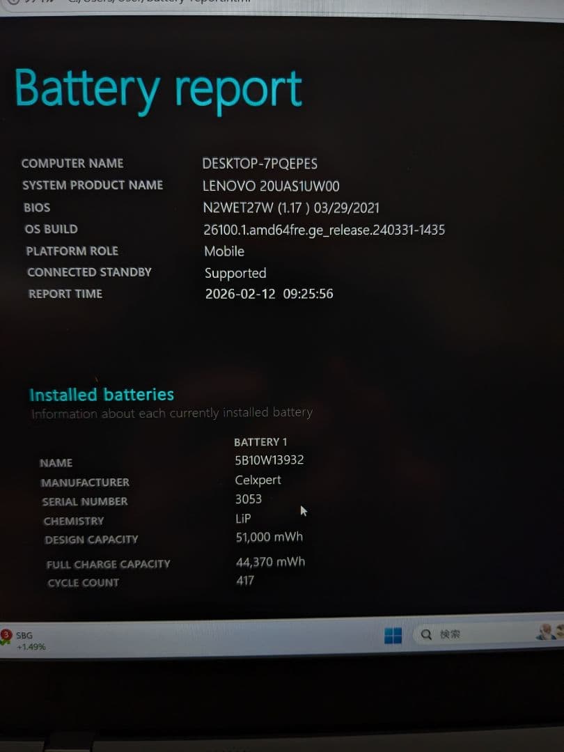 ⑤ ThinkPad X1 Carbon Gen8 8G 256G Office