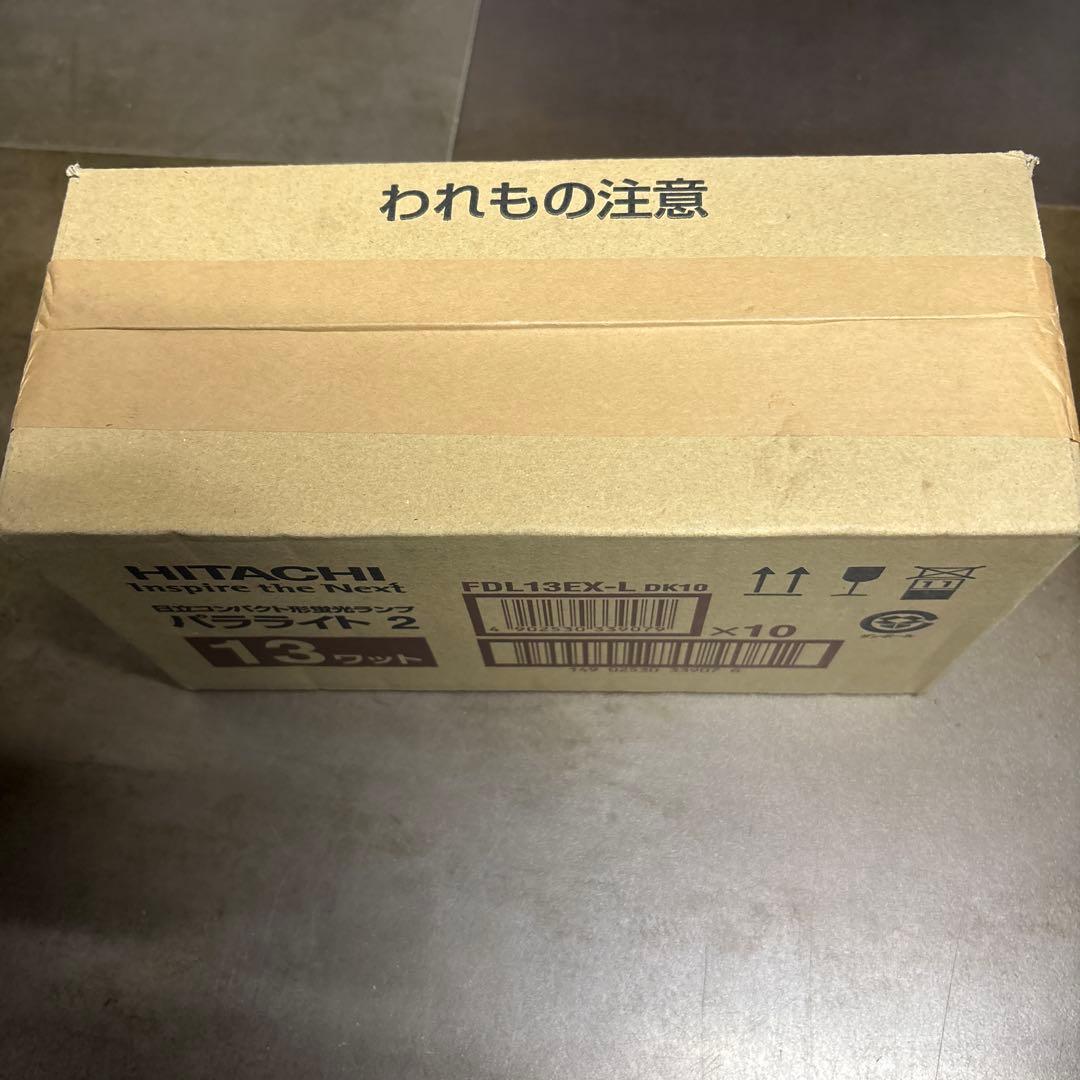 「パラライト2」（13形・ハイルミック電球色）　FDL13EX-L DK10