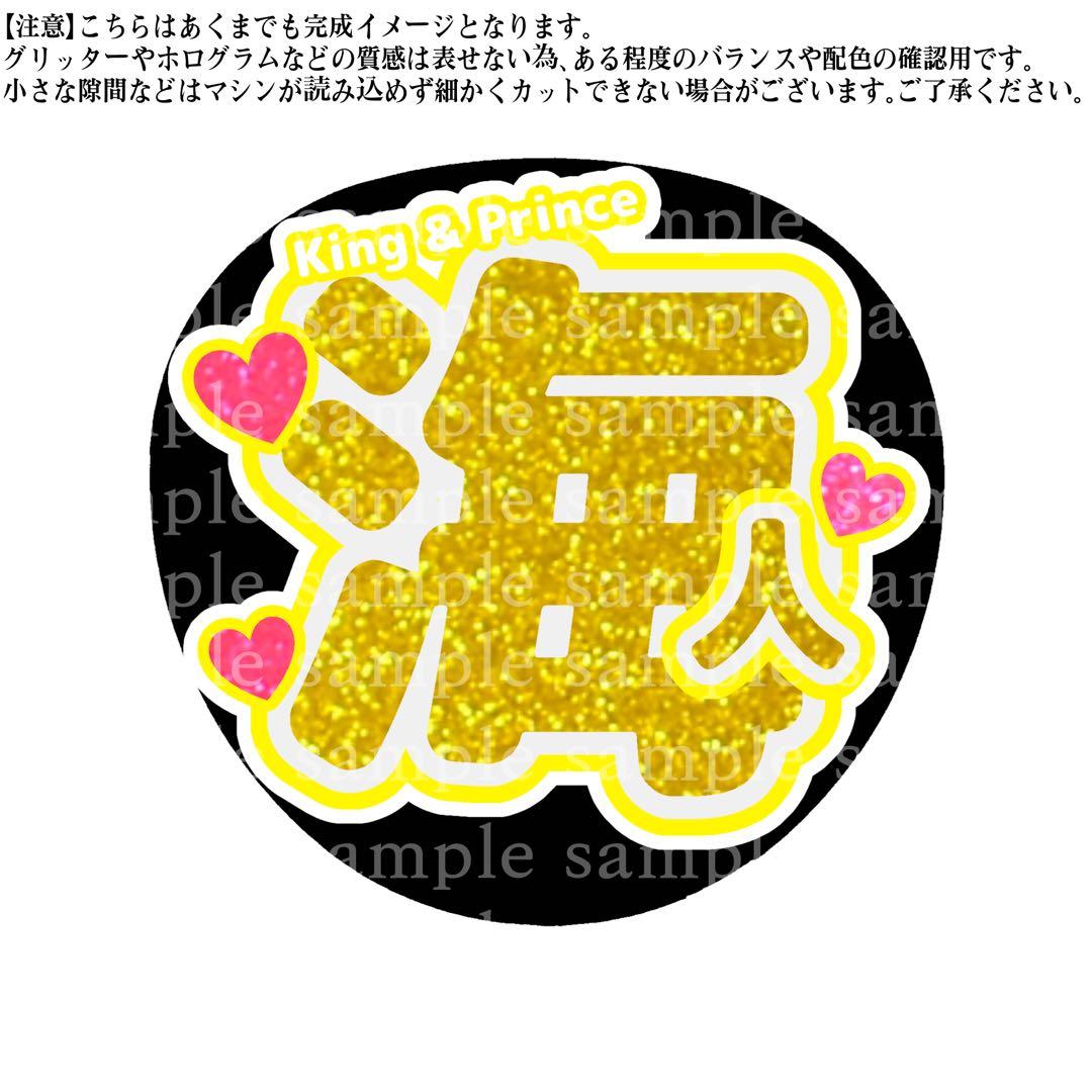 【미나ページ】団扇文字　うちわ文字　うちわ屋さん　団扇屋さん　オーダー