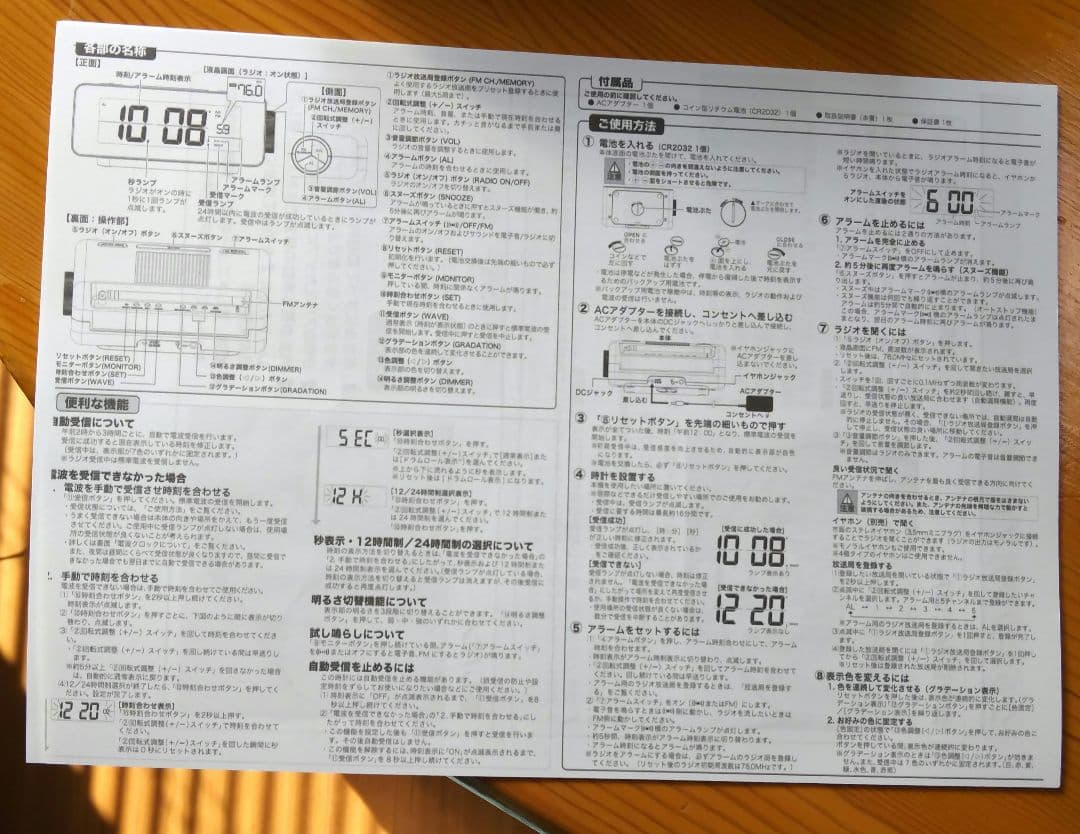 セイコータイムクリエーション 交流式デジタル電波目覚まし時計