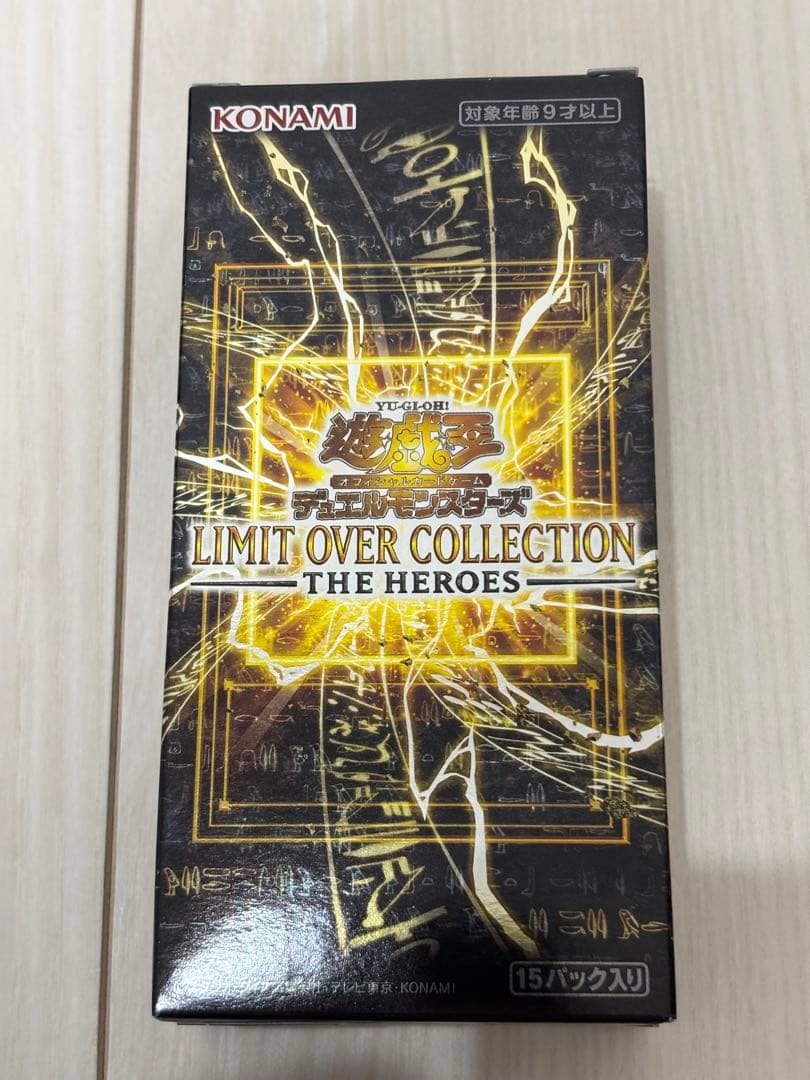 遊戯王OCG デュエルモンスターズ LIMIT OVER COLLECTION THE HEROES 1box+4p
