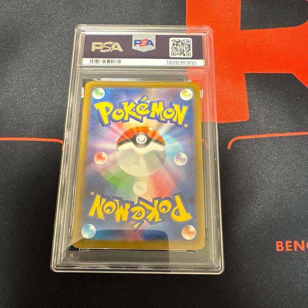 メガゲンガーex mar PSA10