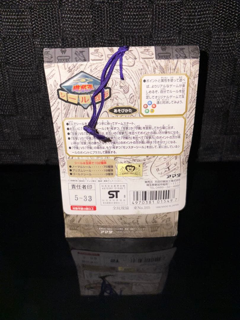 遊戯王 未開封パック シール烈伝 千年竜編