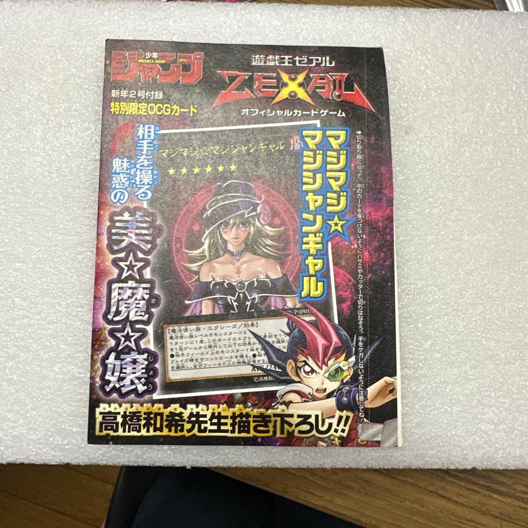 未開封 遊戯王OCG マジシャンギャル プロモカード