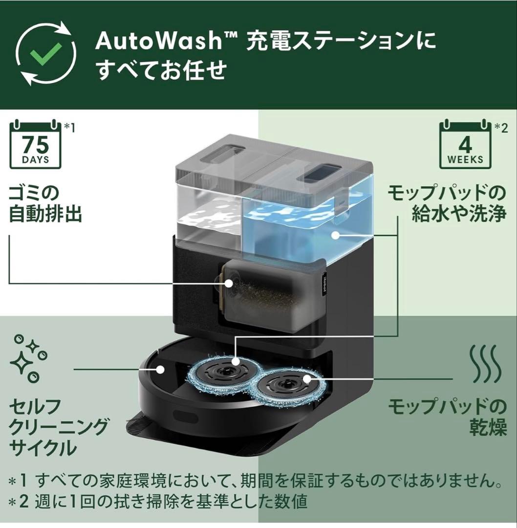 【本日終了】アイロボット掃除機 「ルンバ」Plus 405 Combo