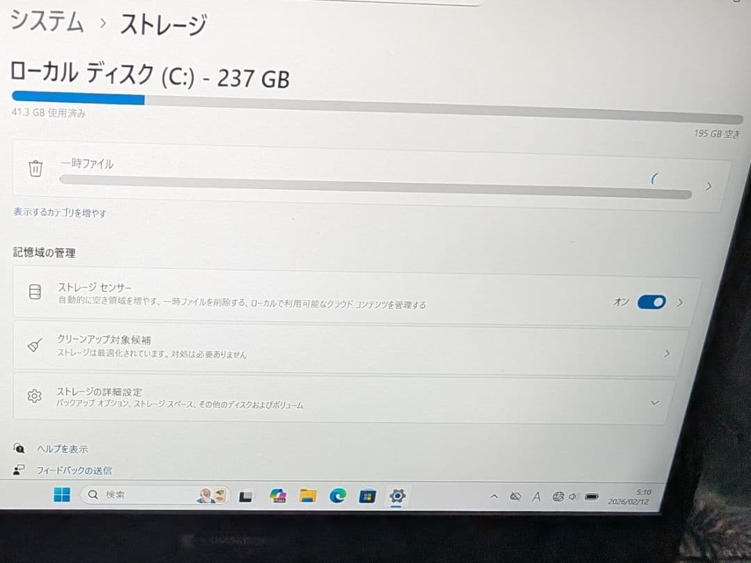 【16日まで】dynabook S73/FS【第10世代Corei5/8GB】