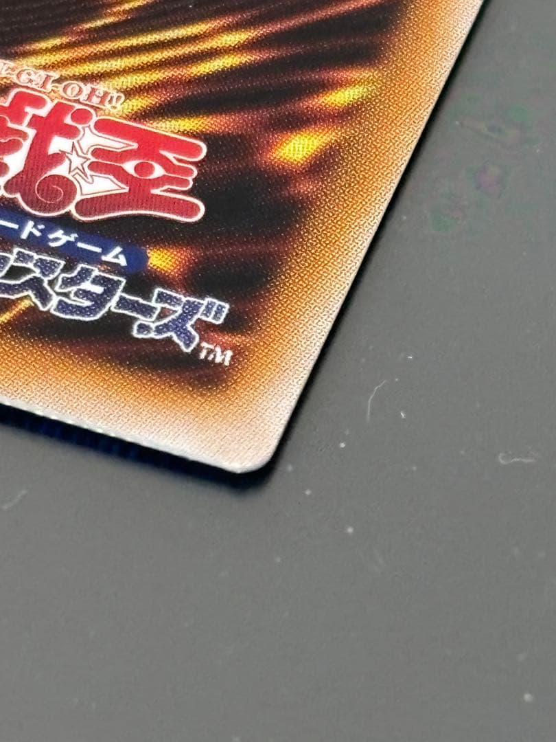 遊戯王　白き竜の落胤　プリズマ　プリシク②