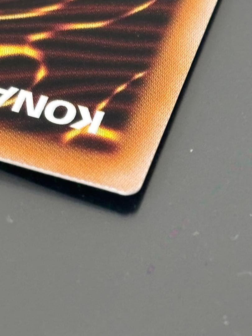 遊戯王　白き竜の落胤　プリズマ　プリシク②