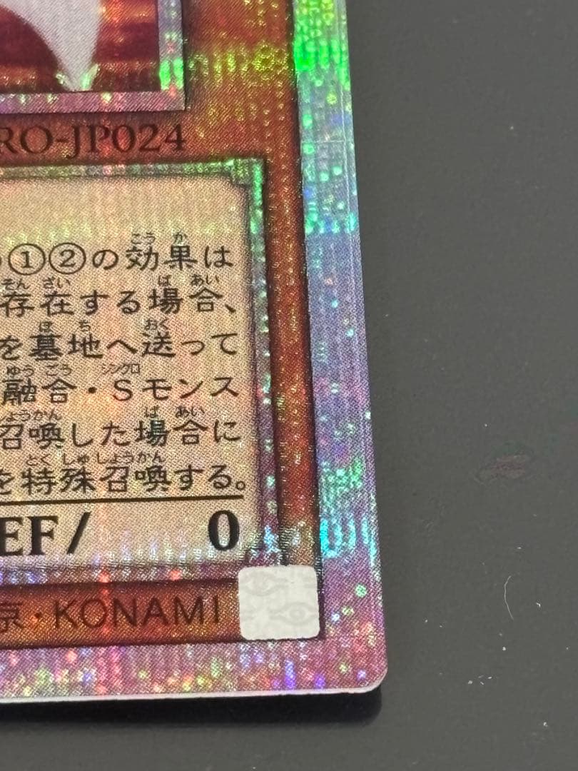 遊戯王　白き竜の落胤　プリズマ　プリシク②