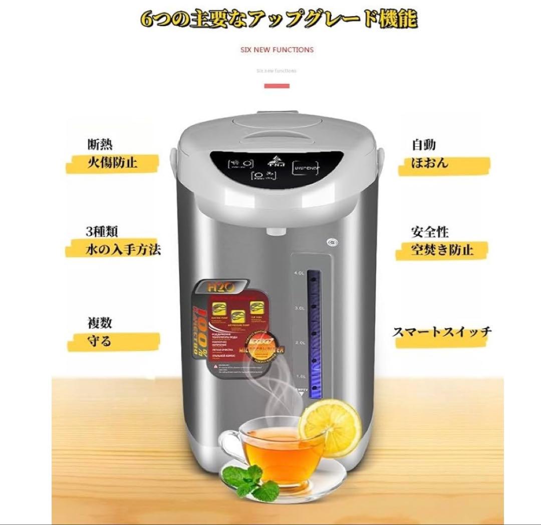 新品　24時間以内発送 電気ポット 5.8L 節電対策 電気ポット ポット