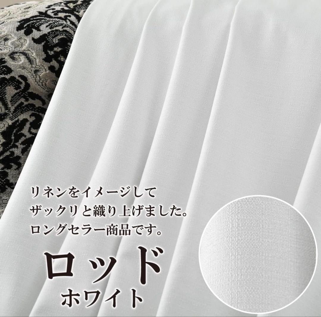 新品・未使用 カーテン 遮光 1級 白 幅130cm 丈230cm 1枚