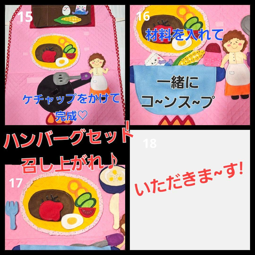 エプロン&シアター【Let's 　cook!】